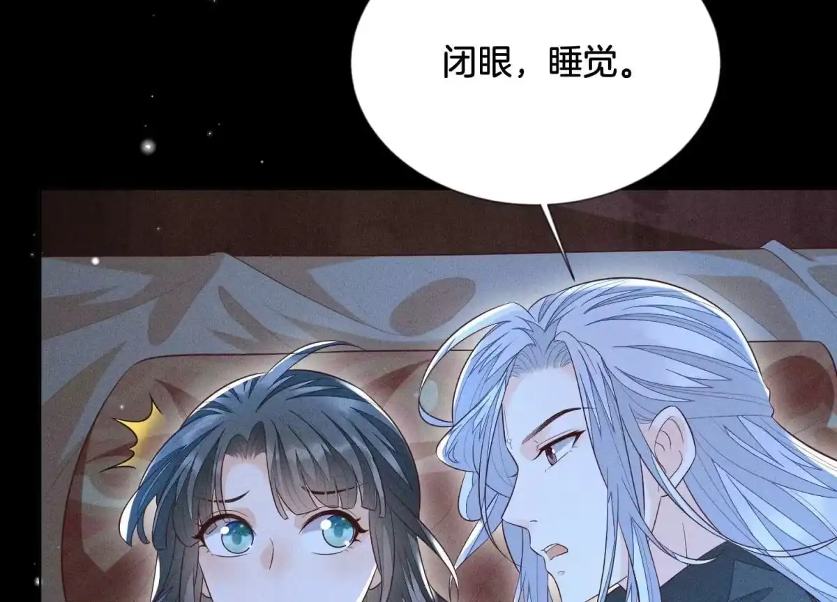 苍兰诀 第75话 大魔头你果然图谋不轨 第44页