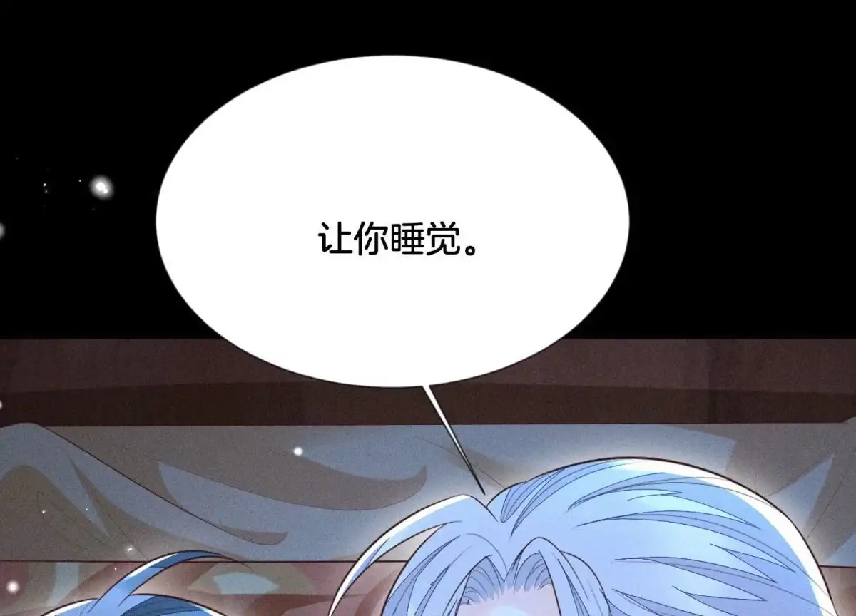 苍兰诀 第75话 大魔头你果然图谋不轨 第60页