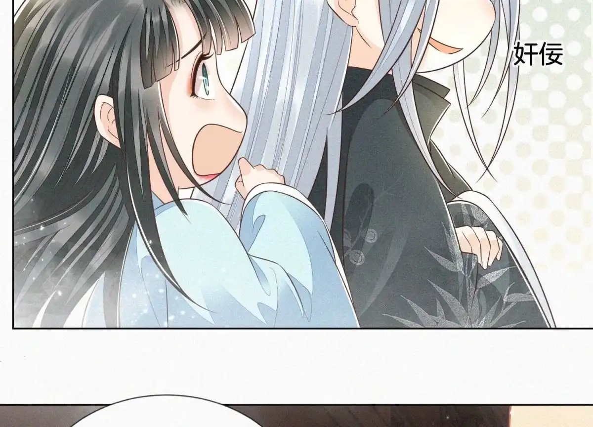 苍兰诀 第75话 大魔头你果然图谋不轨 第3页