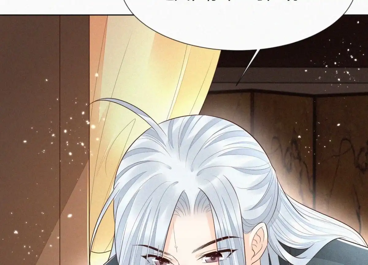 苍兰诀 第75话 大魔头你果然图谋不轨 第38页