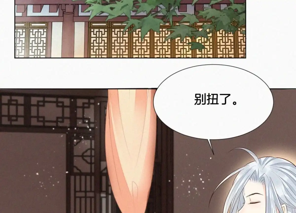 苍兰诀 第75话 大魔头你果然图谋不轨 第9页