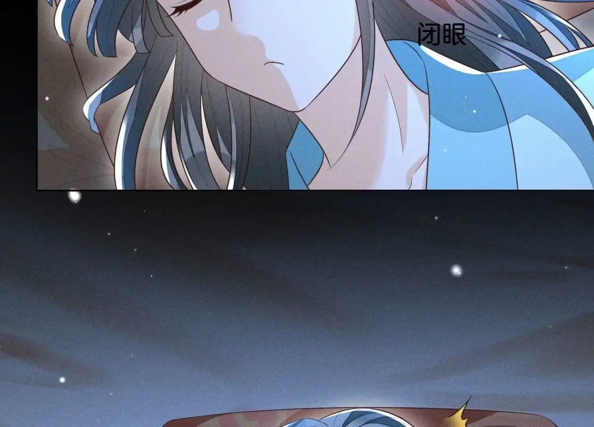 苍兰诀 第75话 大魔头你果然图谋不轨 第53页