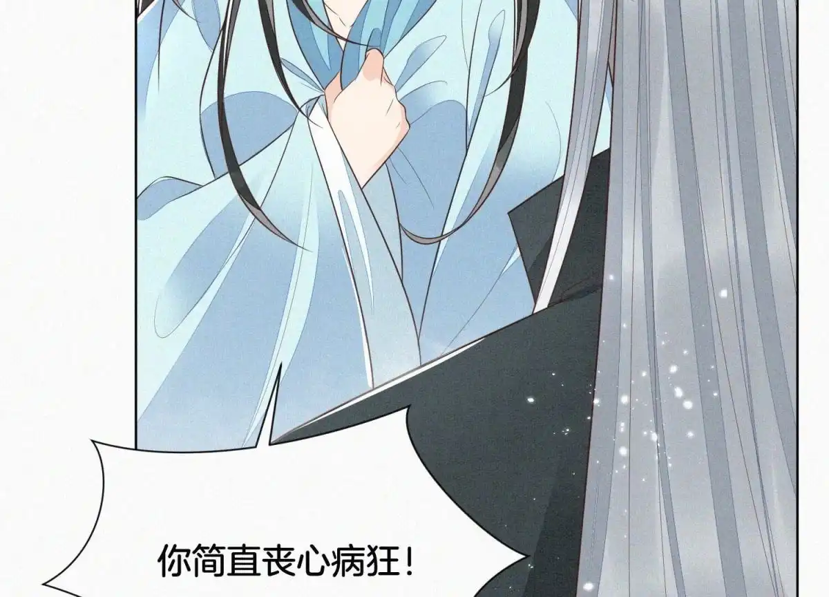 苍兰诀 第75话 大魔头你果然图谋不轨 第34页