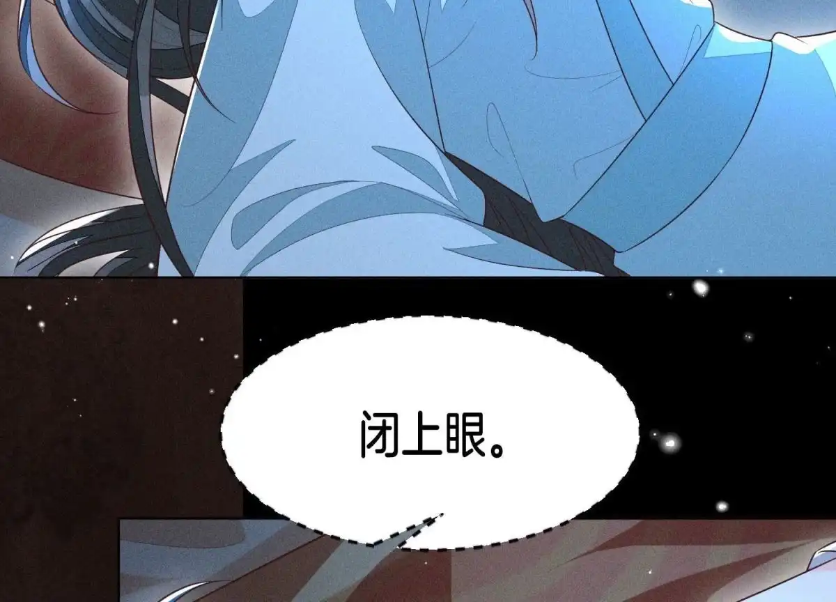 苍兰诀 第75话 大魔头你果然图谋不轨 第47页