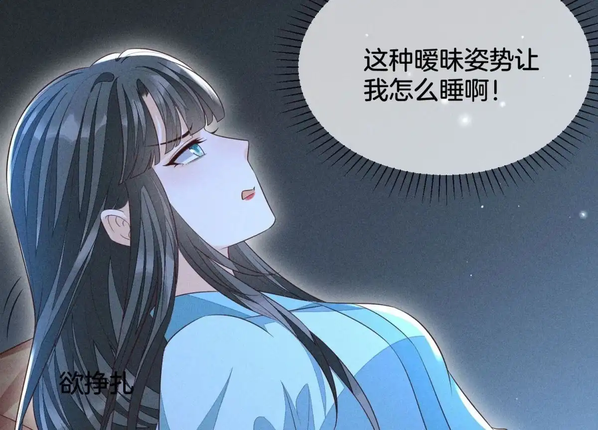苍兰诀 第75话 大魔头你果然图谋不轨 第46页