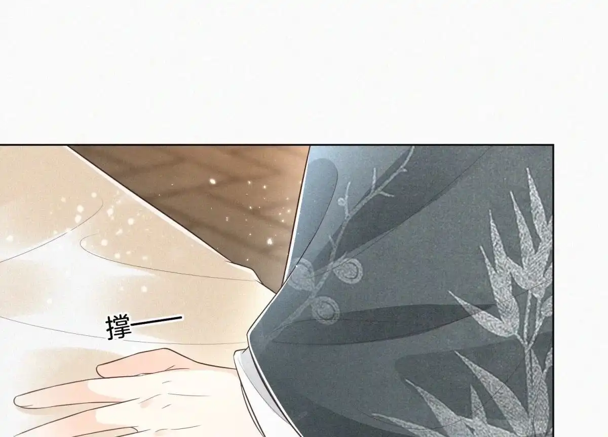 苍兰诀 第75话 大魔头你果然图谋不轨 第36页