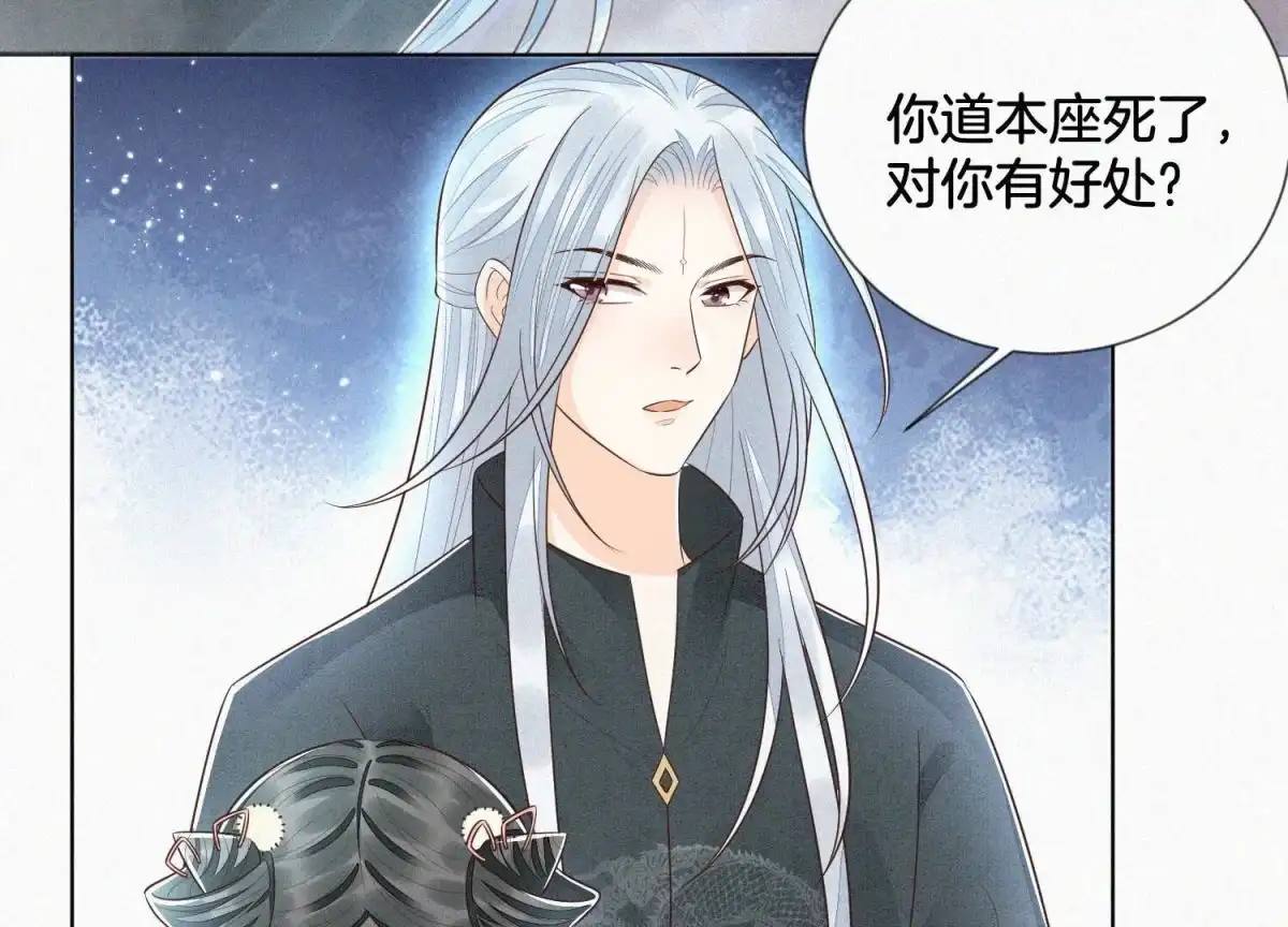 苍兰诀 第76话 小兰花与大魔头的同盟 第34页