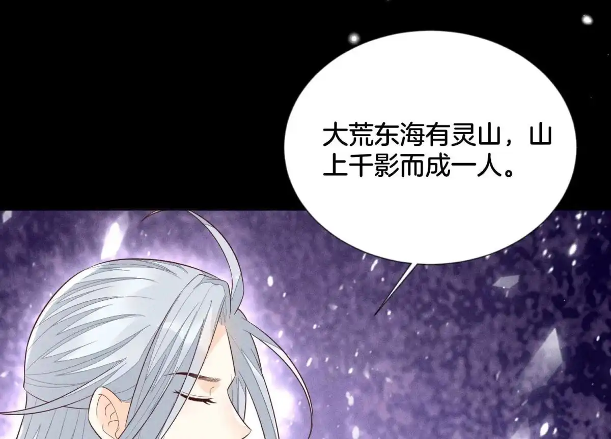 苍兰诀 第76话 小兰花与大魔头的同盟 第8页