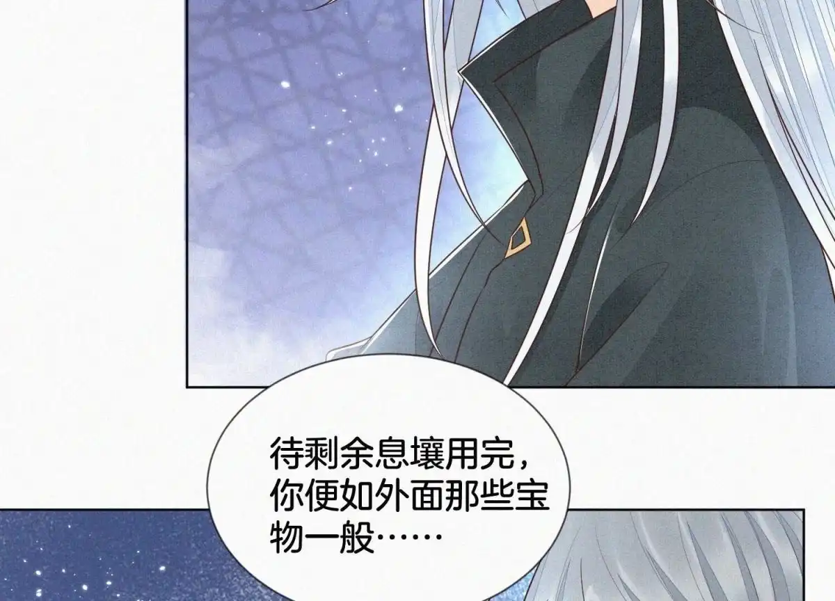 苍兰诀 第76话 小兰花与大魔头的同盟 第37页