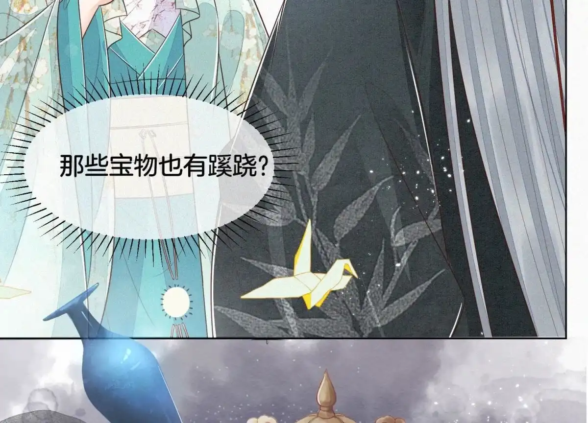苍兰诀 第76话 小兰花与大魔头的同盟 第39页