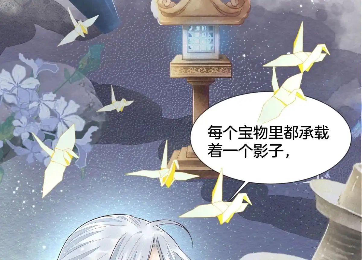苍兰诀 第76话 小兰花与大魔头的同盟 第40页