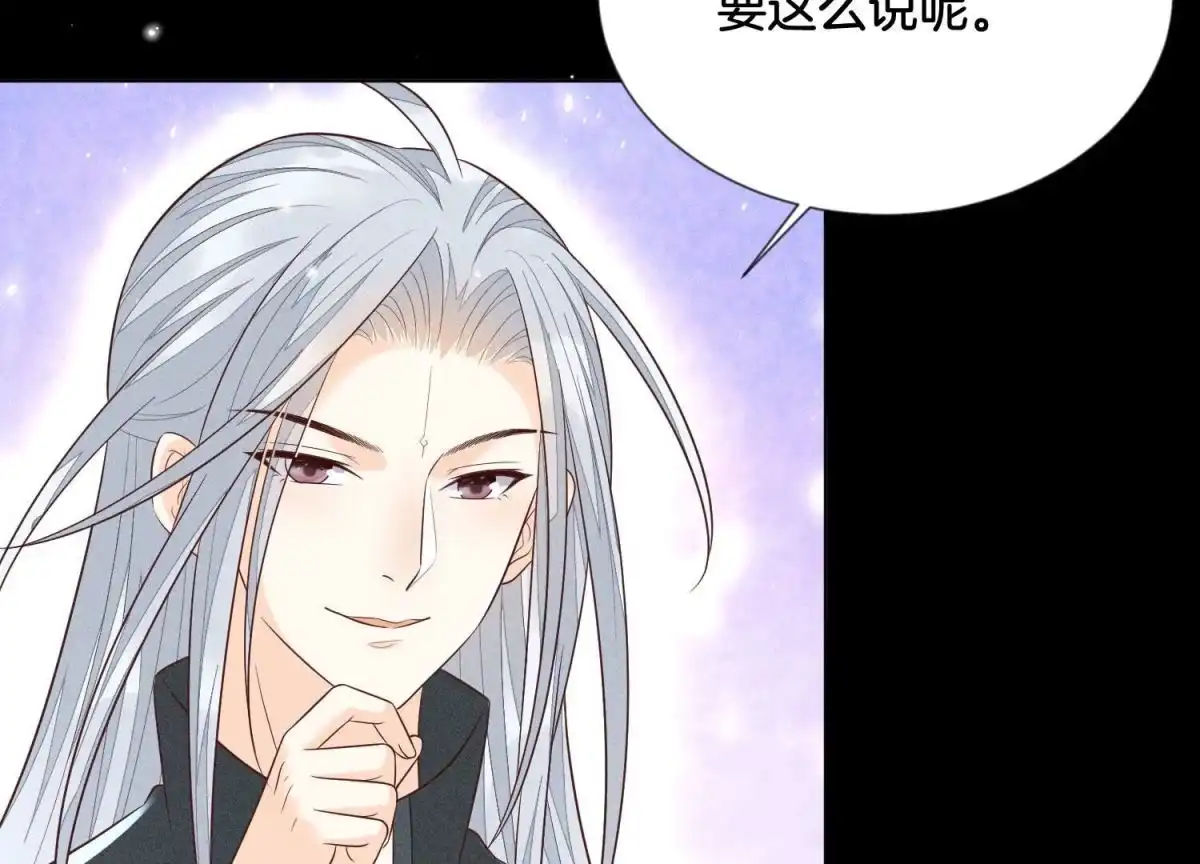苍兰诀 第76话 小兰花与大魔头的同盟 第24页