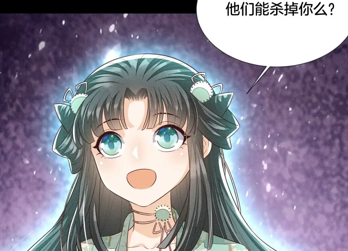 苍兰诀 第76话 小兰花与大魔头的同盟 第30页