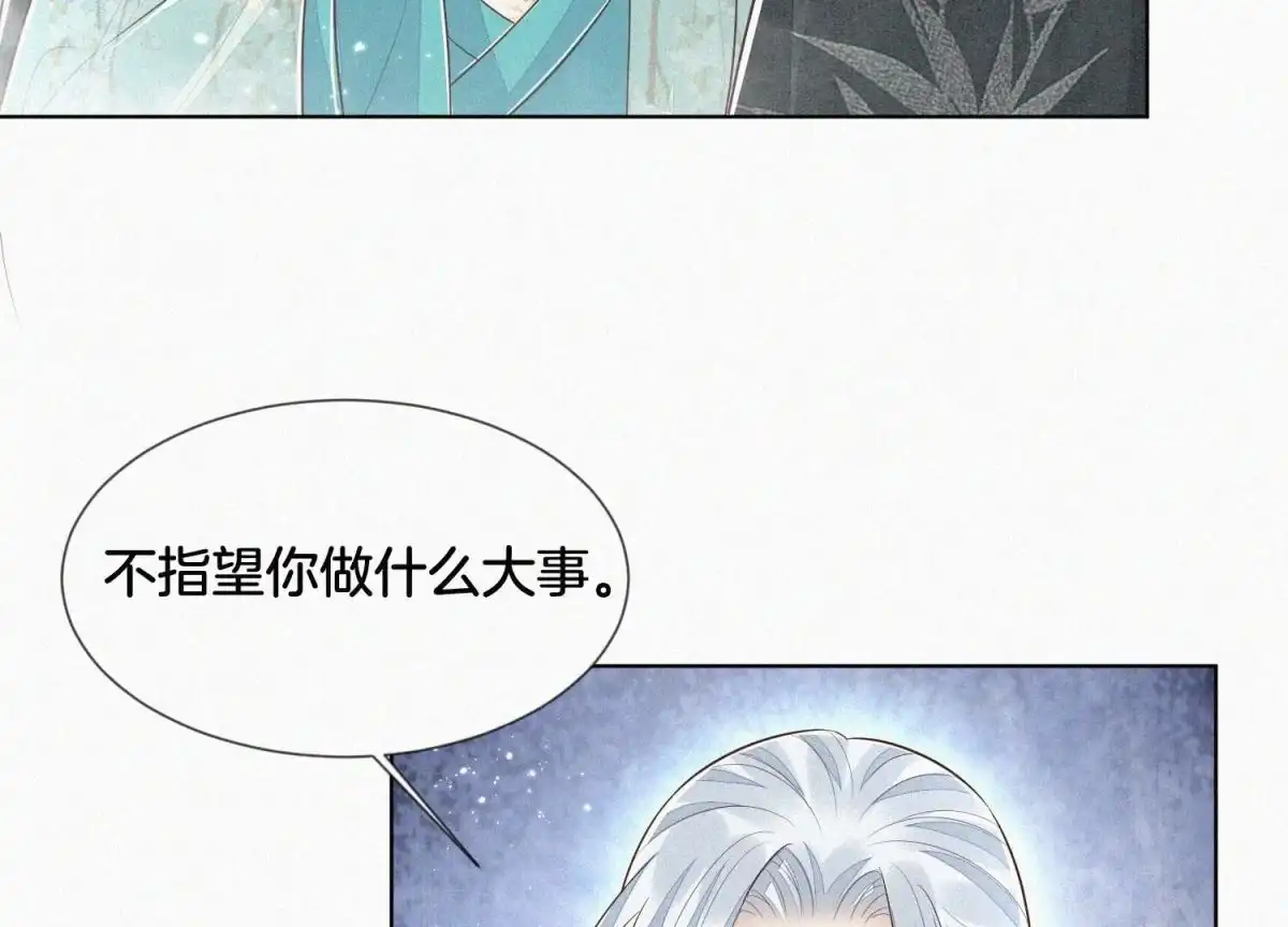 苍兰诀 第76话 小兰花与大魔头的同盟 第49页