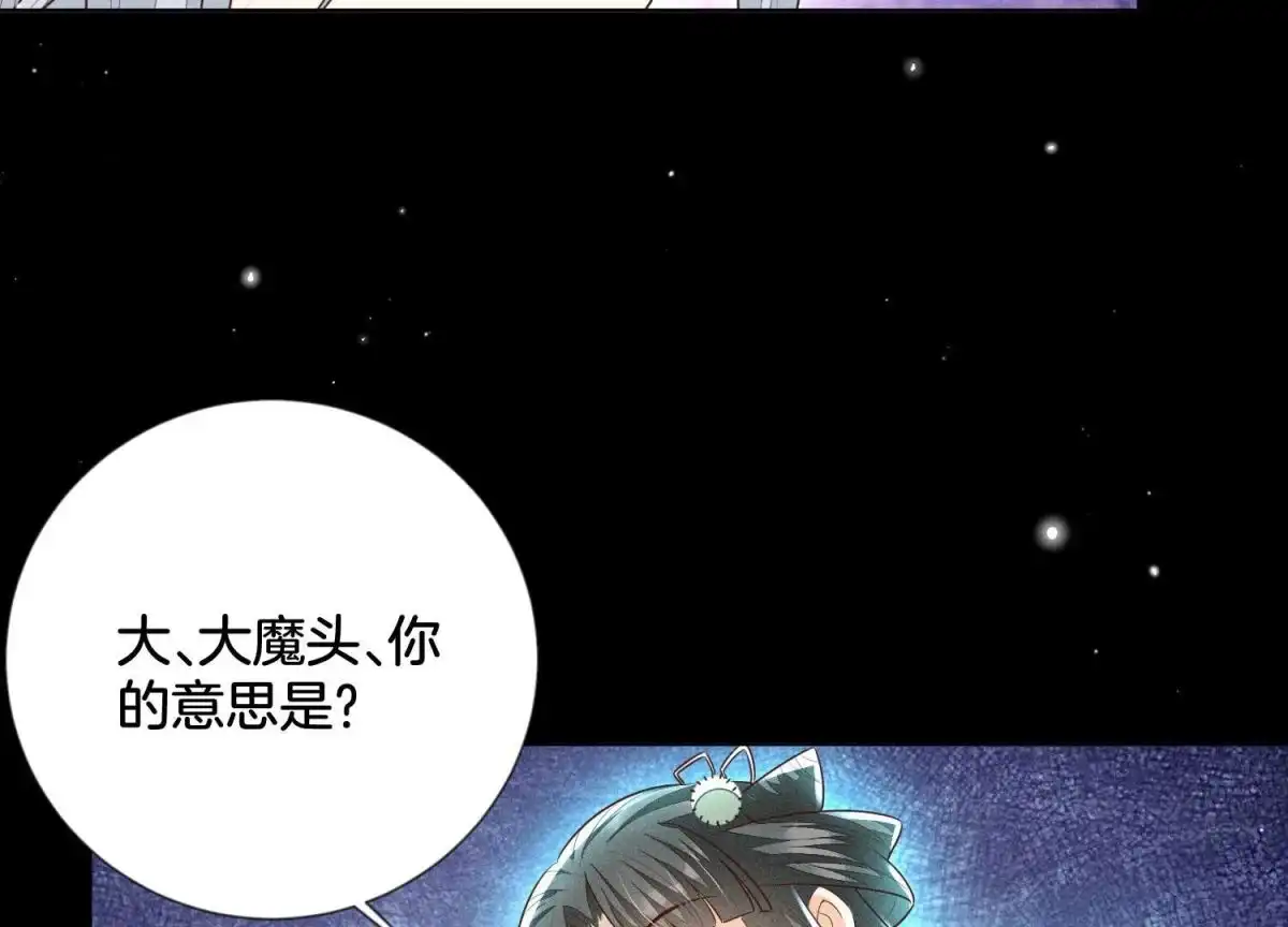 苍兰诀 第76话 小兰花与大魔头的同盟 第12页