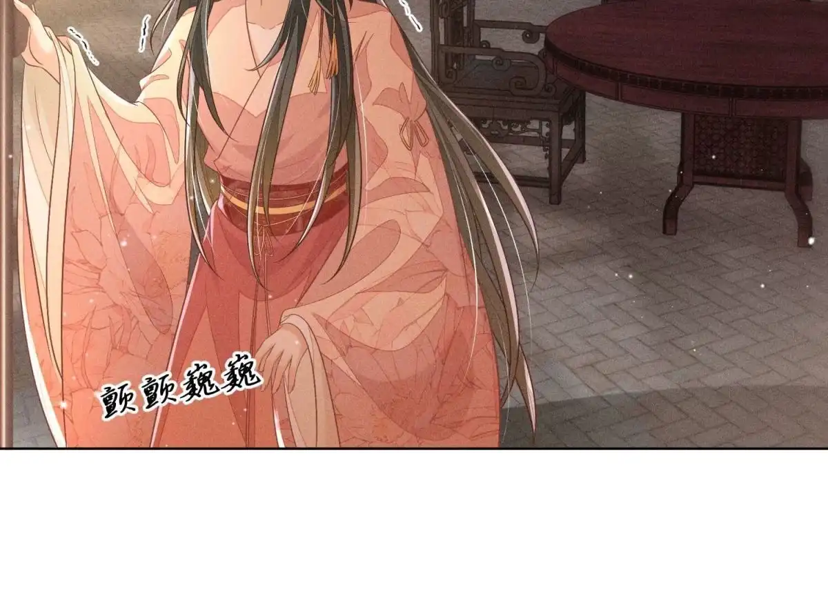 苍兰诀 第77话 小兰花的如意算盘 第41页