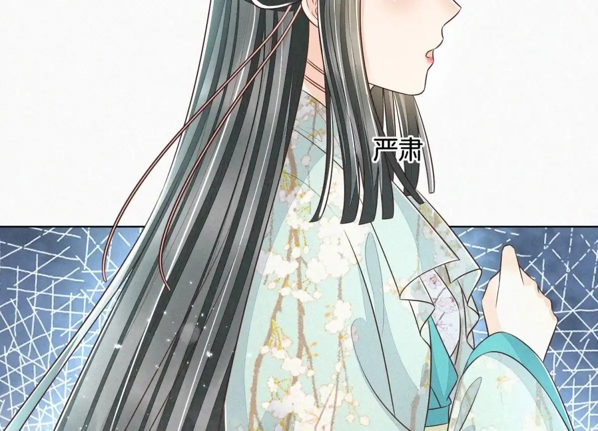 苍兰诀 第77话 小兰花的如意算盘 第27页