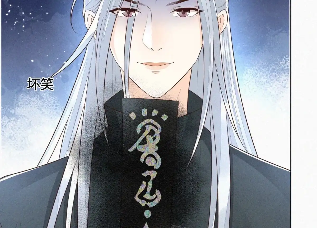 苍兰诀 第77话 小兰花的如意算盘 第3页