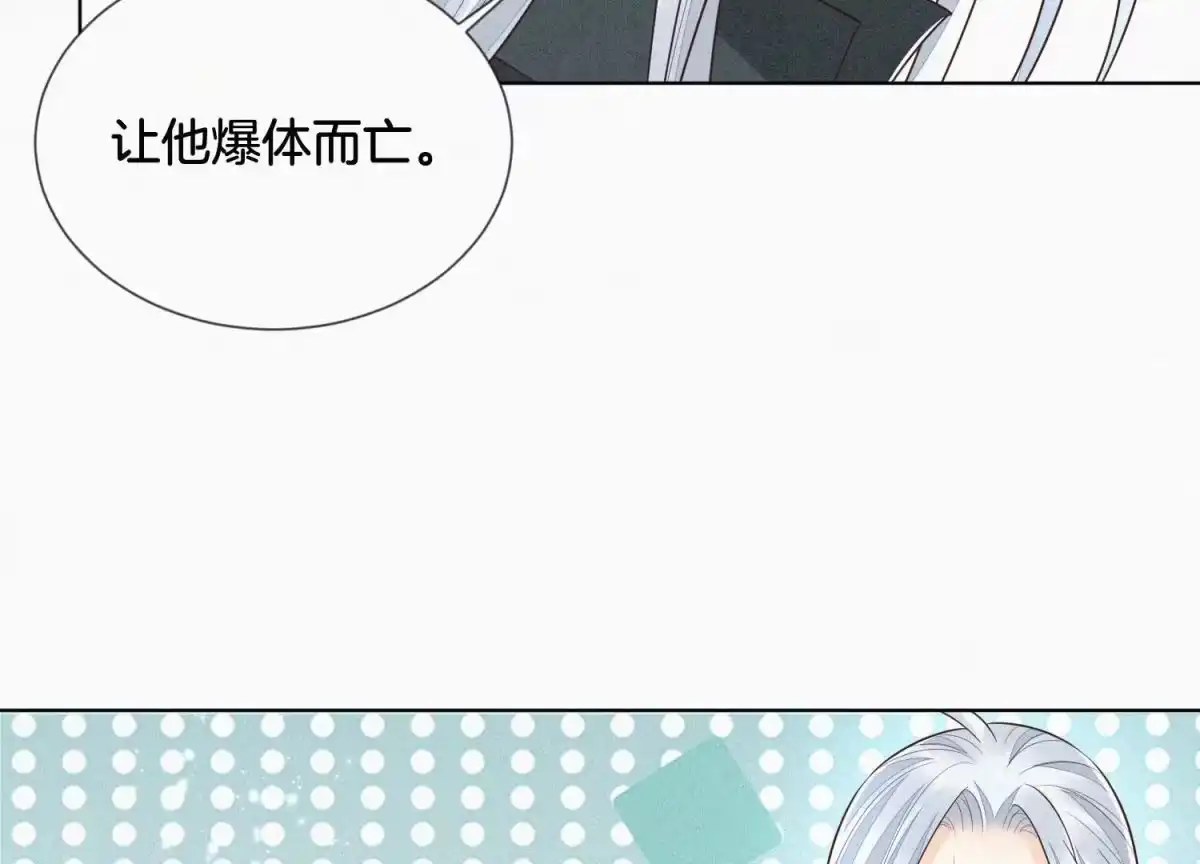 苍兰诀 第77话 小兰花的如意算盘 第17页