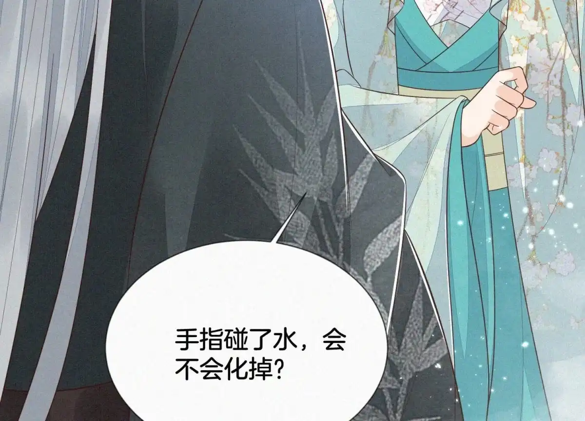 苍兰诀 第77话 小兰花的如意算盘 第9页