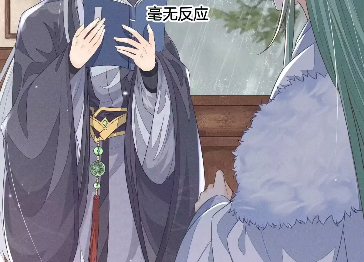 苍兰诀 第77话 小兰花的如意算盘 第58页