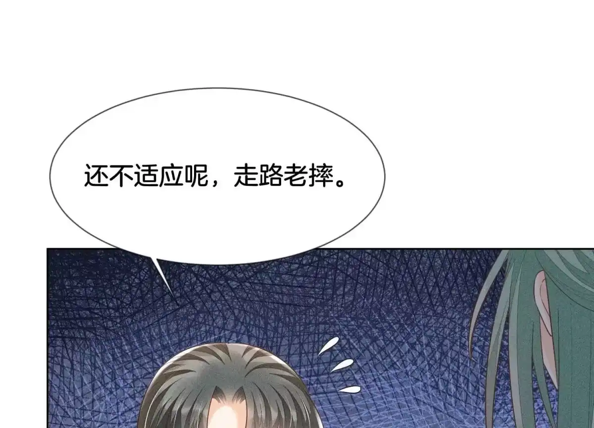 苍兰诀 第77话 小兰花的如意算盘 第52页