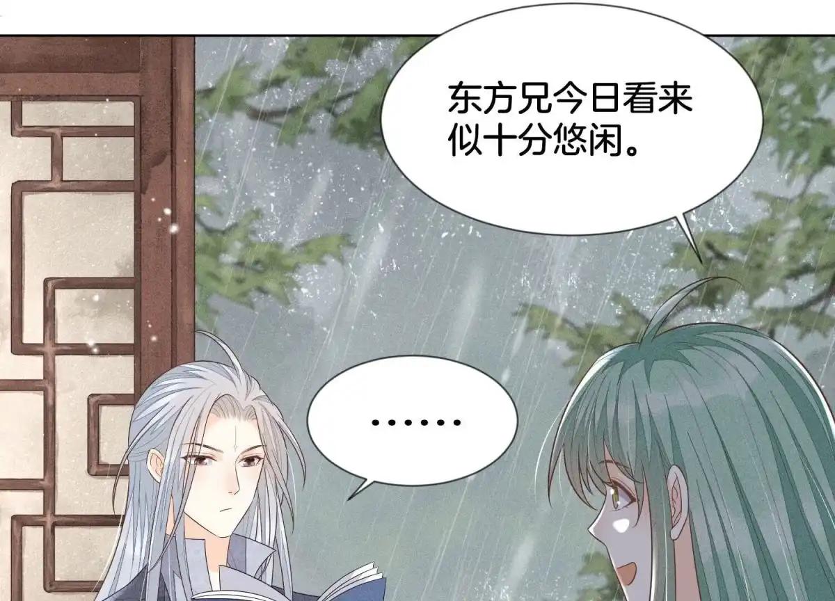 苍兰诀 第77话 小兰花的如意算盘 第57页