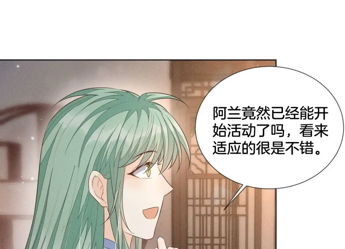 苍兰诀 第77话 小兰花的如意算盘 第50页