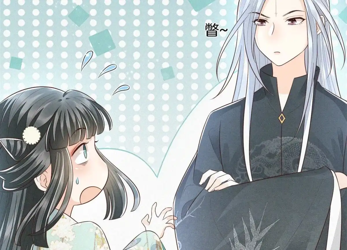 苍兰诀 第77话 小兰花的如意算盘 第18页