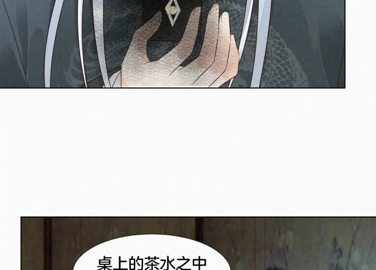 苍兰诀 第77话 小兰花的如意算盘 第4页