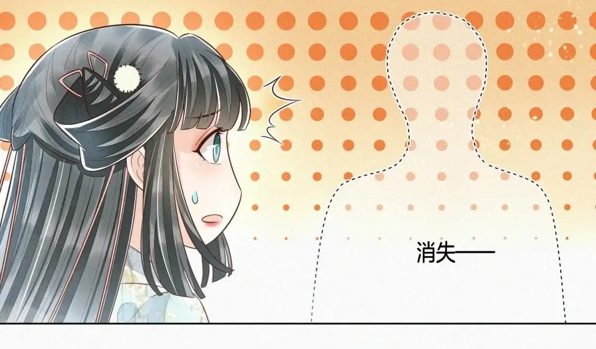 苍兰诀 第77话 小兰花的如意算盘 第20页