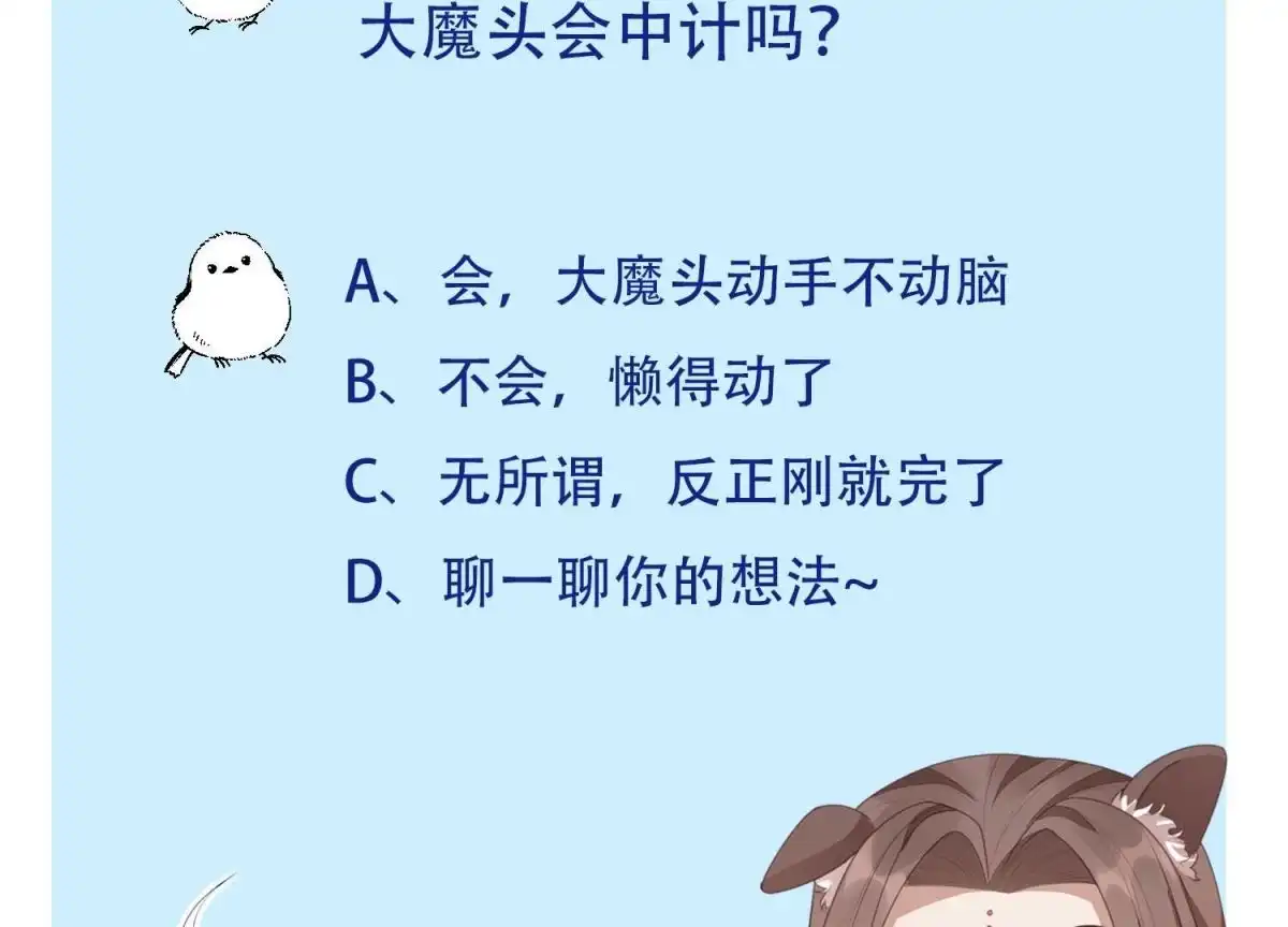 苍兰诀 第77话 小兰花的如意算盘 第64页