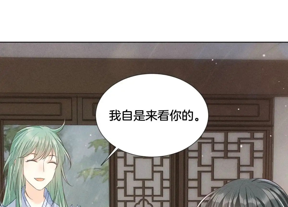 苍兰诀 第77话 小兰花的如意算盘 第47页