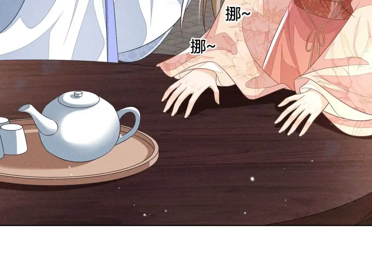 苍兰诀 第77话 小兰花的如意算盘 第49页