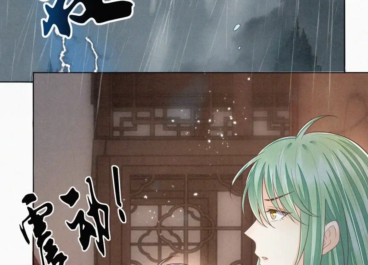 苍兰诀 第78话 小兰花与山主的交易 第65页