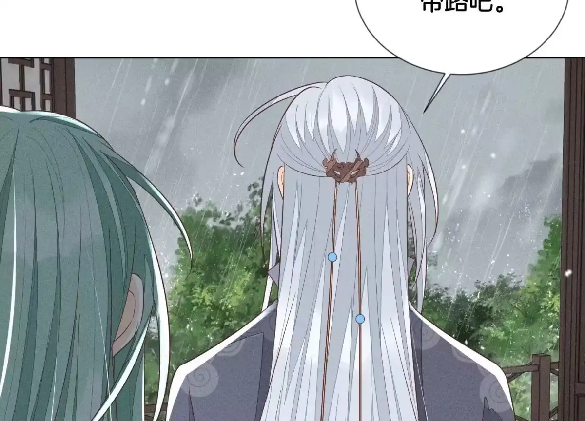 苍兰诀 第78话 小兰花与山主的交易 第8页