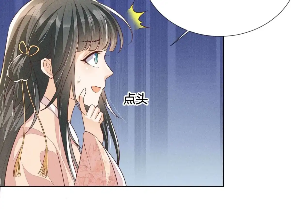 苍兰诀 第78话 小兰花与山主的交易 第34页