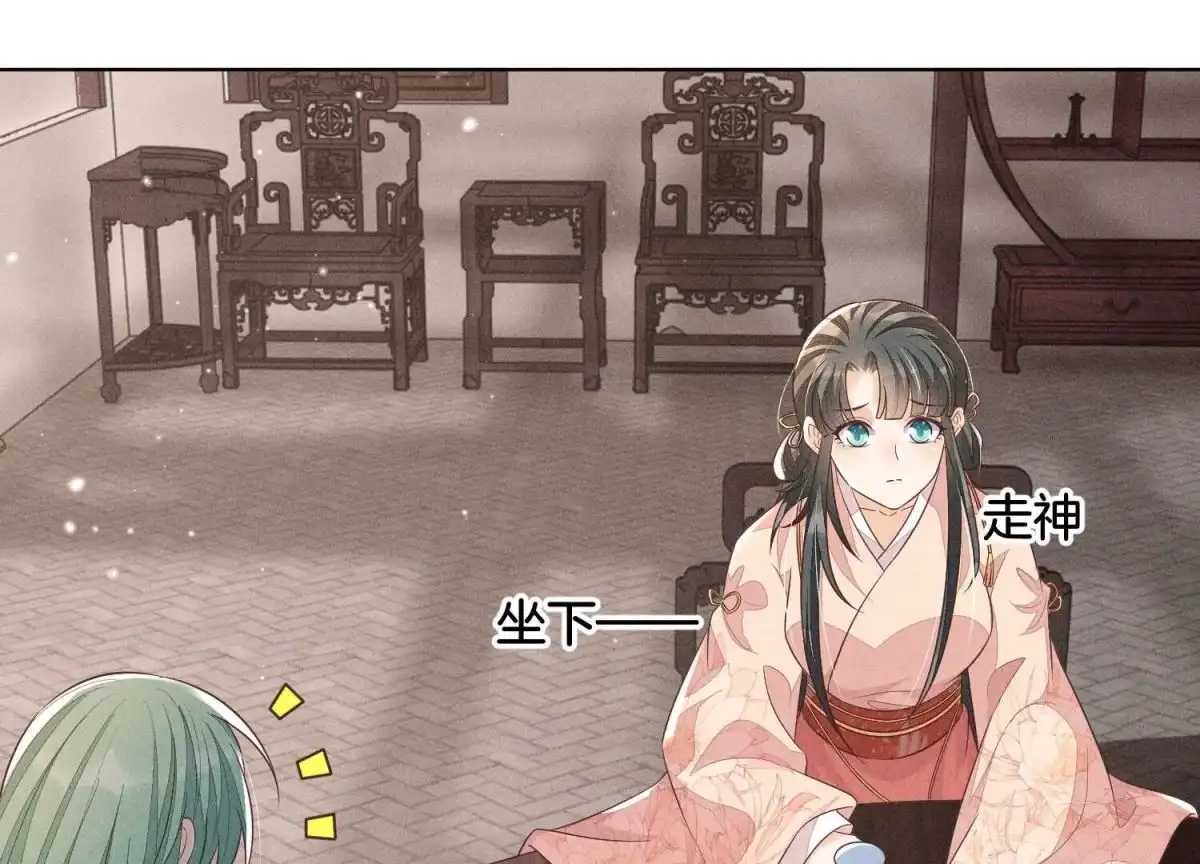 苍兰诀 第78话 小兰花与山主的交易 第30页