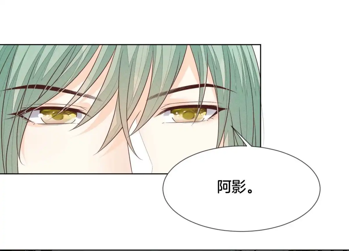 苍兰诀 第78话 小兰花与山主的交易 第10页