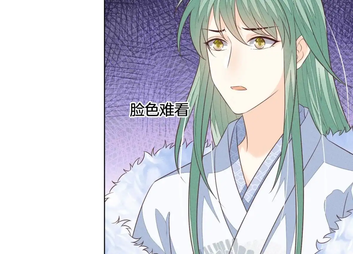 苍兰诀 第78话 小兰花与山主的交易 第4页