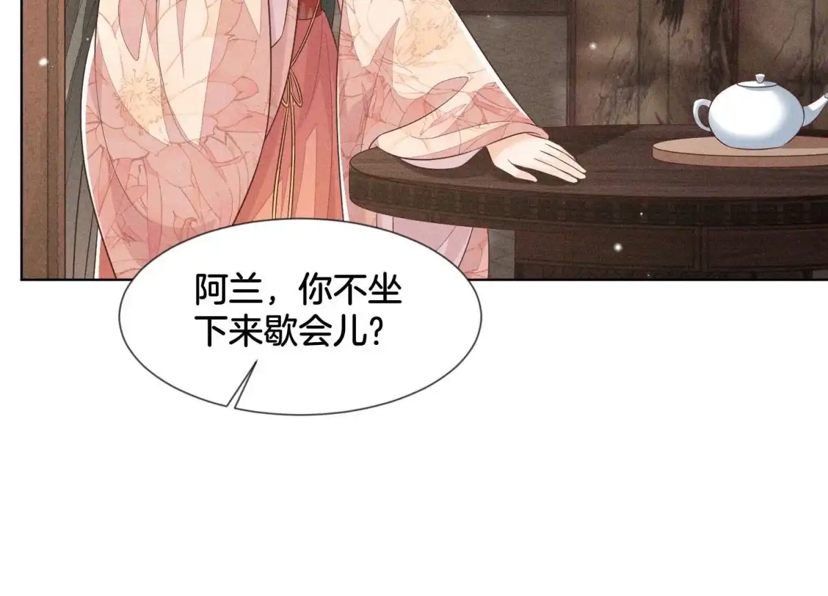 苍兰诀 第78话 小兰花与山主的交易 第29页