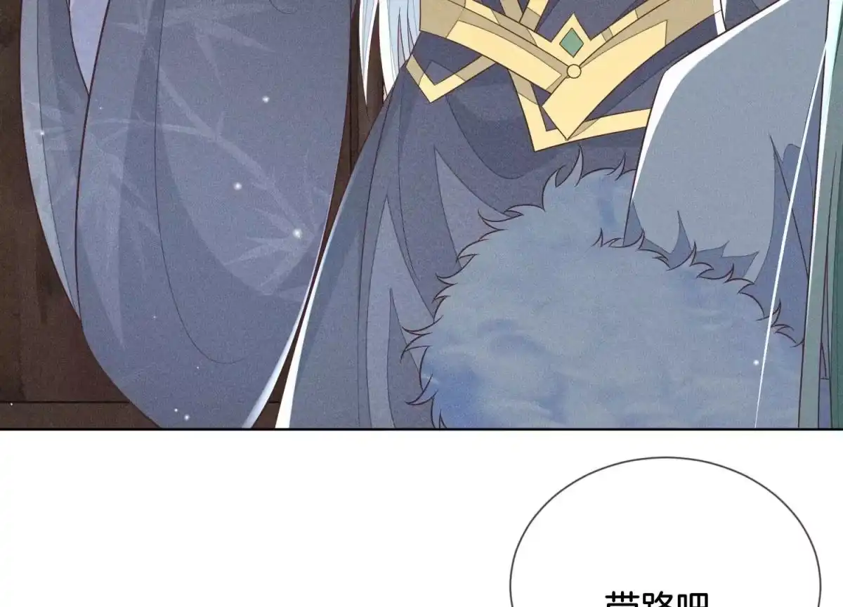 苍兰诀 第78话 小兰花与山主的交易 第7页