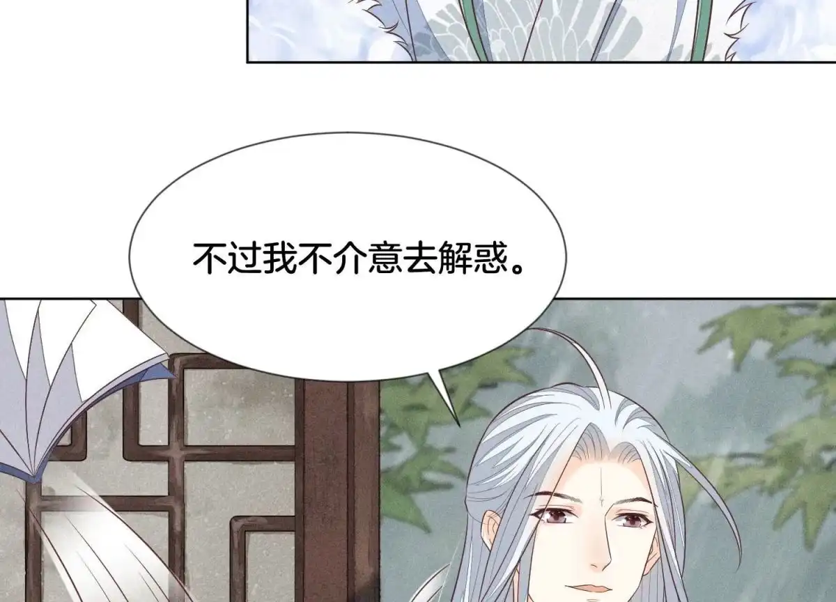 苍兰诀 第78话 小兰花与山主的交易 第5页