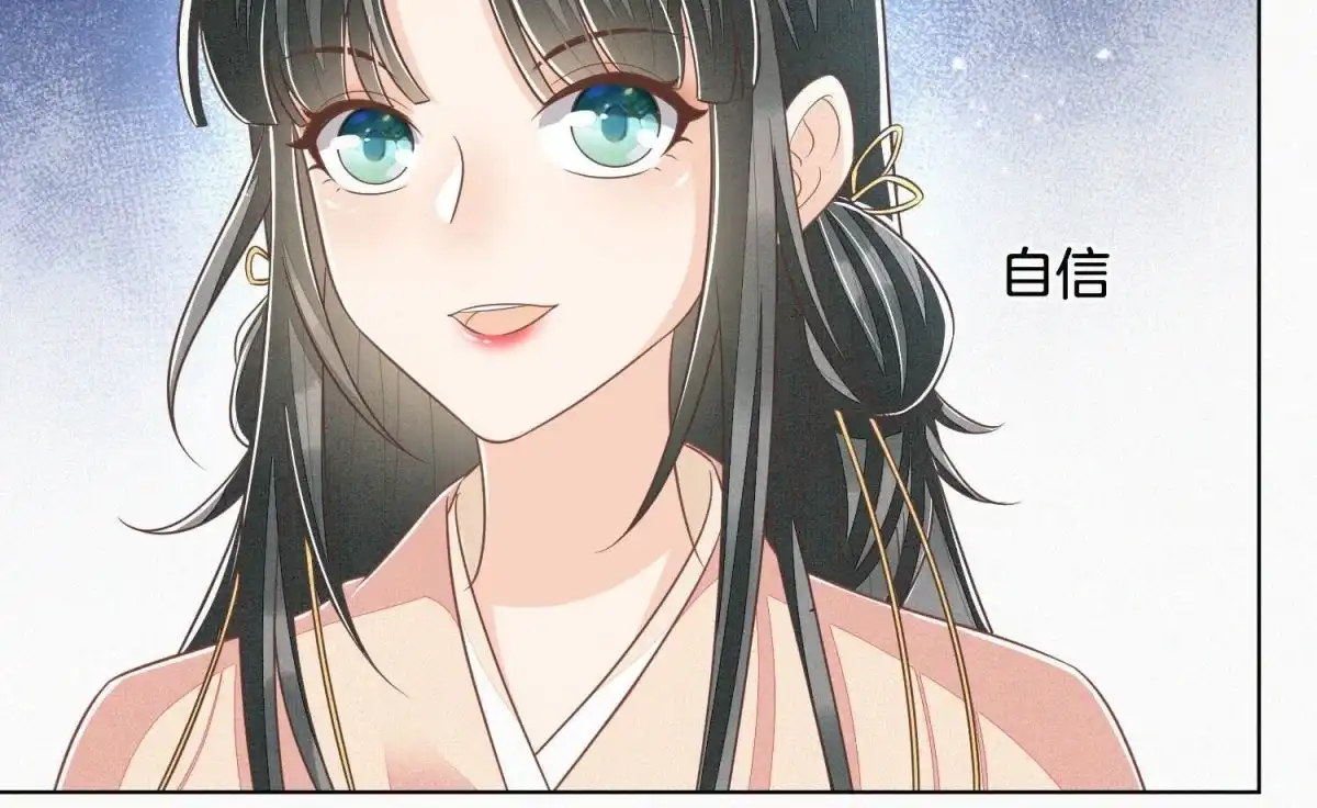 苍兰诀 第78话 小兰花与山主的交易 第77页