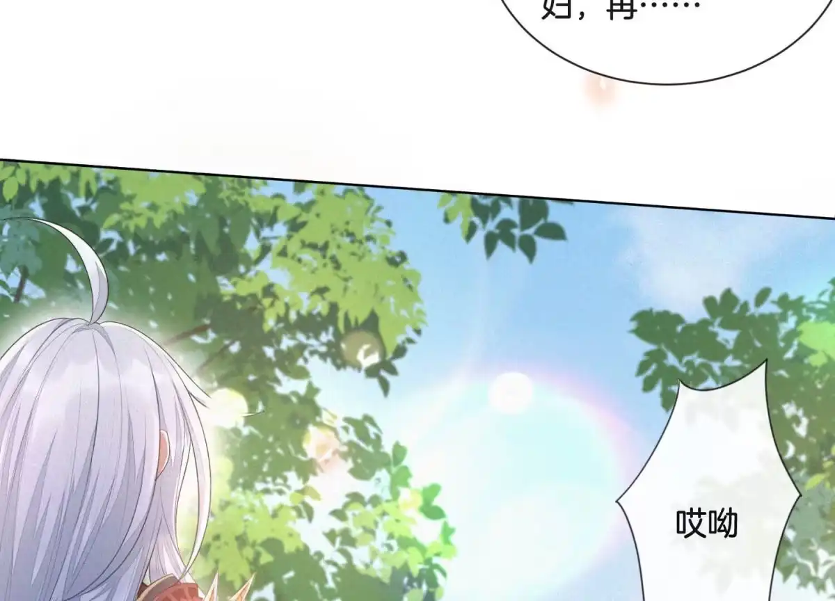 苍兰诀 第7话 我得去见阎王！ 第9页