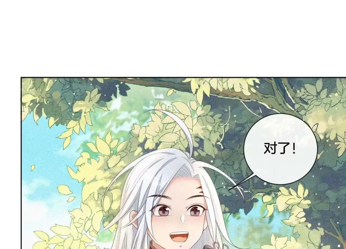 苍兰诀 第7话 我得去见阎王！ 第21页