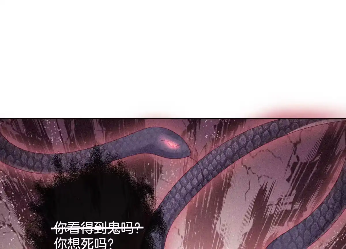 苍兰诀 第7话 我得去见阎王！ 第25页