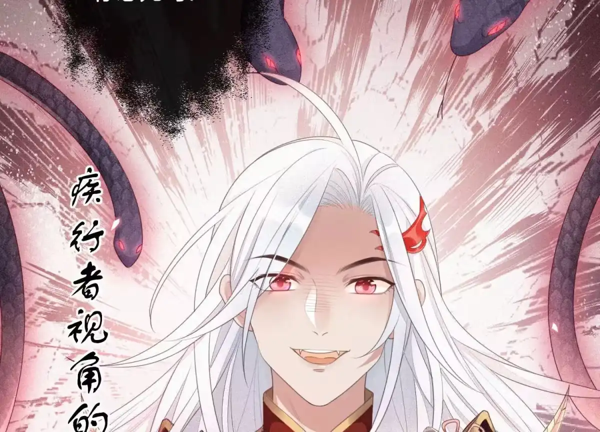 苍兰诀 第7话 我得去见阎王！ 第26页