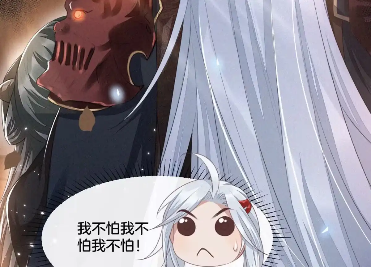 苍兰诀 第7话 我得去见阎王！ 第60页