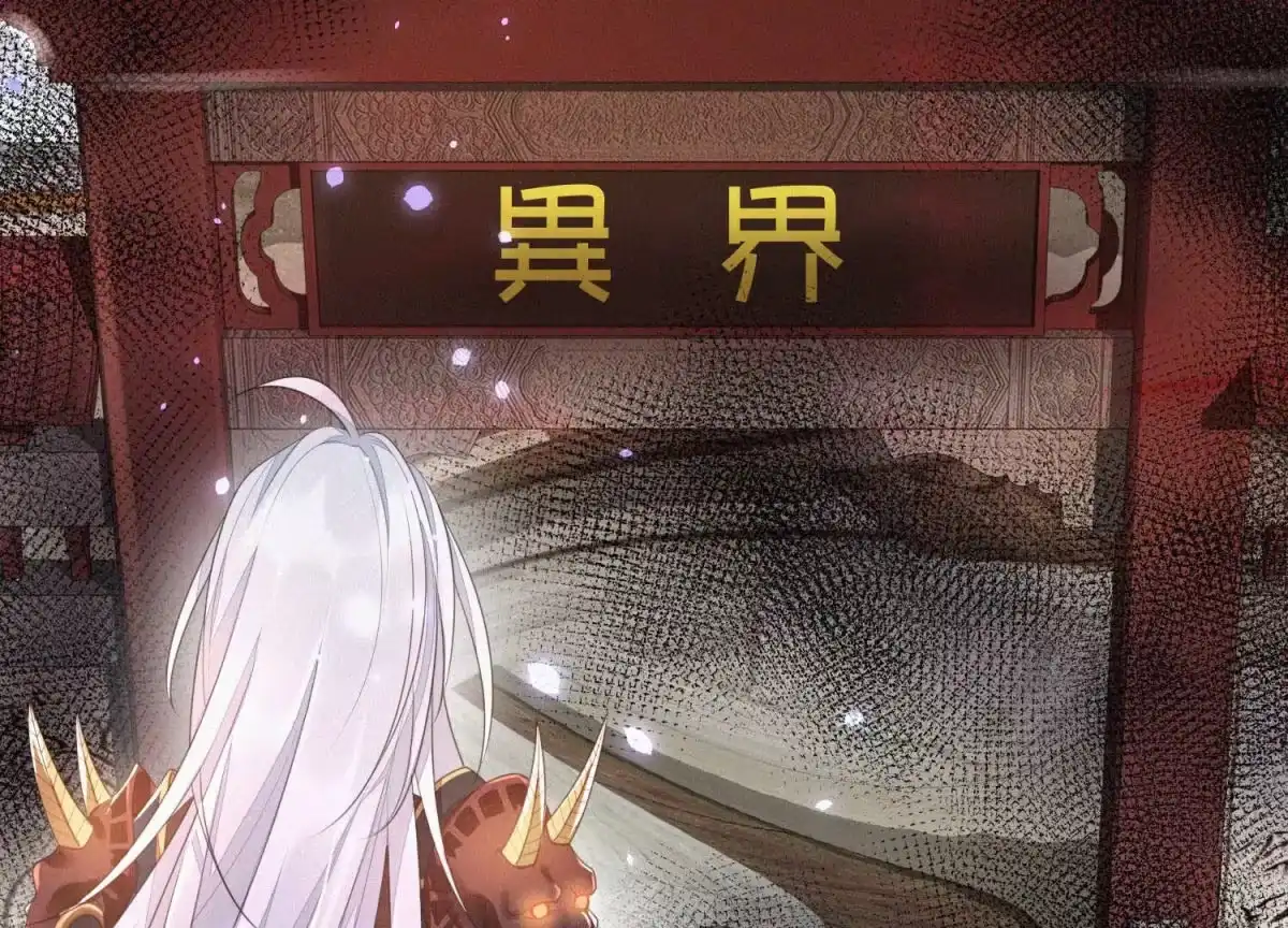 苍兰诀 第7话 我得去见阎王！ 第65页